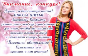 Внимание конкурс