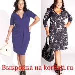 Рукав на полную руку